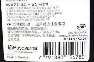 ������������ ����� Husqvarna HP: ��������� �������-2.